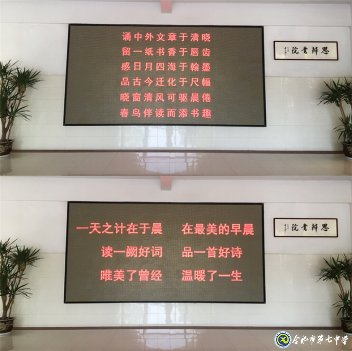 少年嗜学不觉倦 晓窗清风读书声(图2)