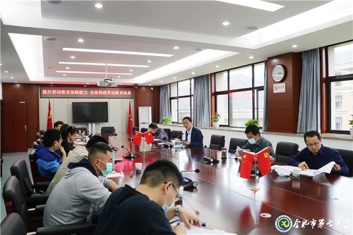luck18平台党委召开2020年第三次中心组学习(扩大)会议(图2)