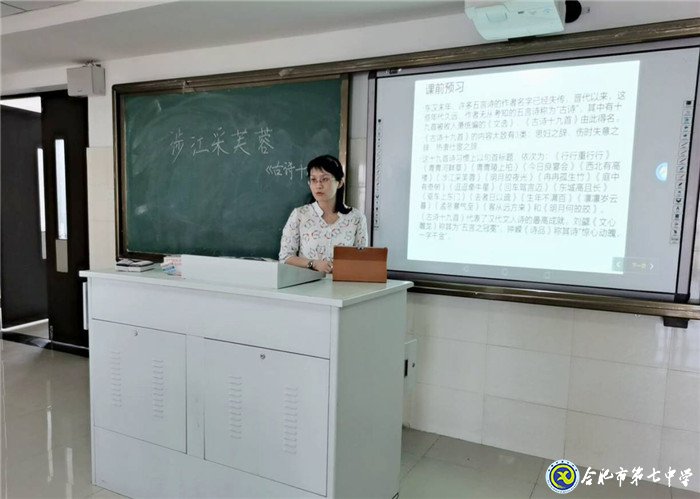 高三语文组优质课选拔初赛顺利结束(图5)