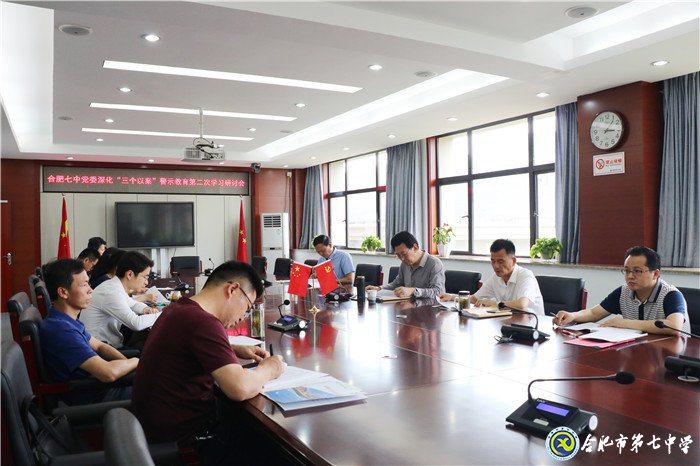 luck18平台党委召开“三个以案”警示教育第二次学习研讨会(图2)