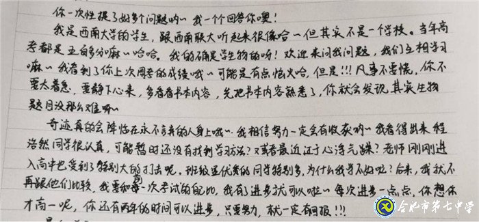 6月16日实习手记:初为人师,幸福与我同在(图8)