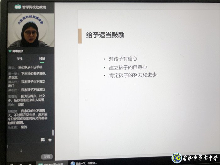 沟通 了解 信任 成长(图2)