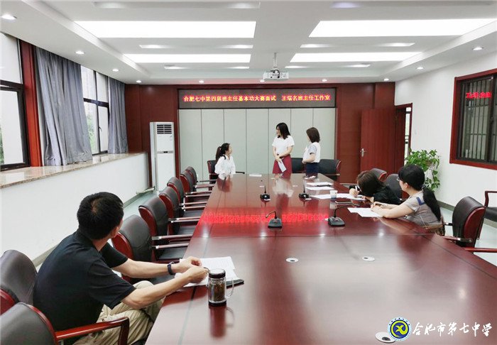 luck18平台第四届班主任基本功大赛圆满举行(图3)