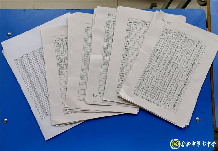 6月20日实习手记：念教育之心，拥教师之光(图9)