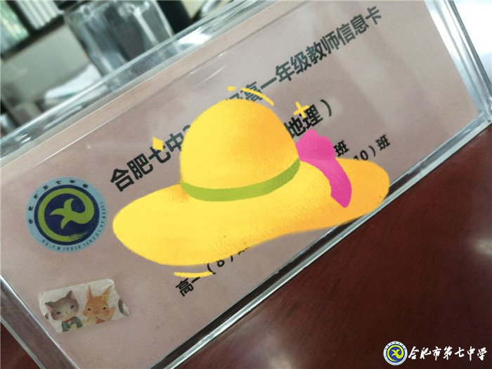 6月20日实习手记：念教育之心，拥教师之光(图10)