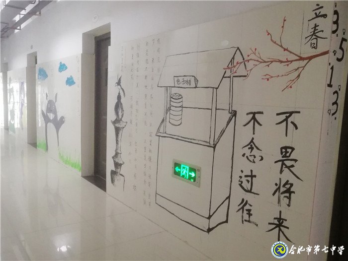 6月20日实习手记：念教育之心，拥教师之光(图4)