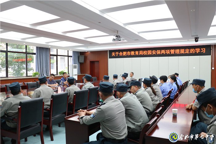 luck18平台召开2020年度上半年安保工作总结会(图1)