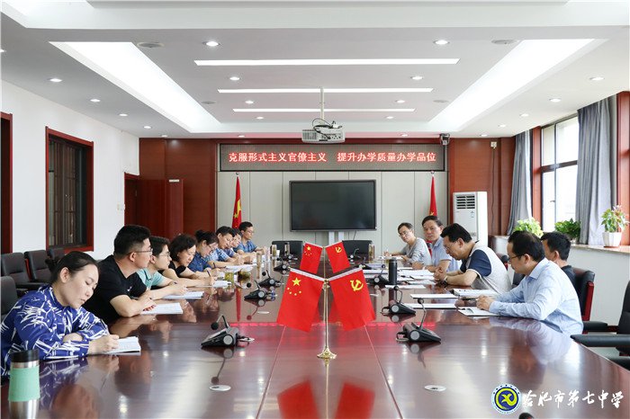 luck18平台党委召开“三个以案”警示教育第三次专题学习研讨会(图1)