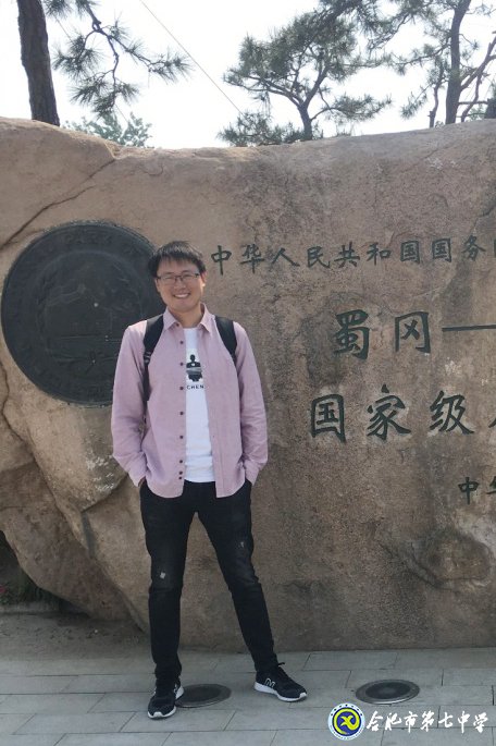 学会思考 学会求真——合肥市化学骨干教师李雪峰(图1)