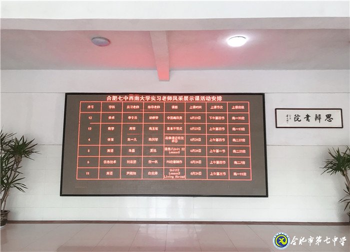 6月23日实习手记：实践、感恩、拼搏(图11)