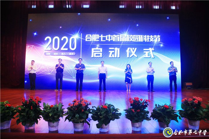 luck18平台首届校园科技节隆重启幕(图1)