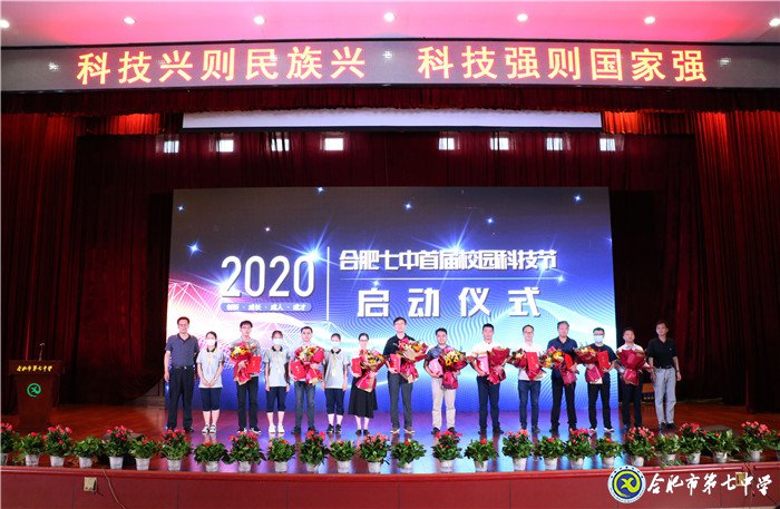 luck18平台首届校园科技节隆重启幕(图6)