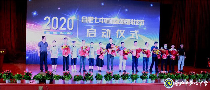 安徽网:下载18新利举办首届校园科技节(图3)