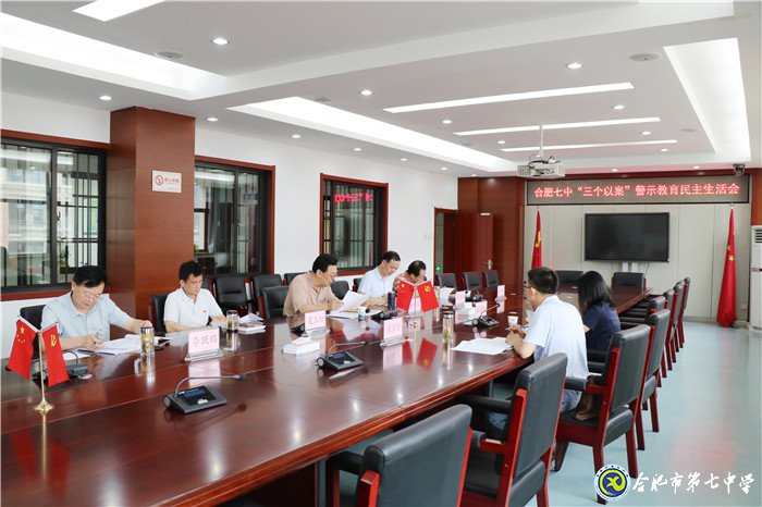 luck18平台党委深化“三个以案”警示教育 专题民主生活会顺利召开(图2)