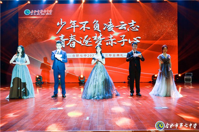 少年不负凌云志  青春逐梦赤子心(图1)
