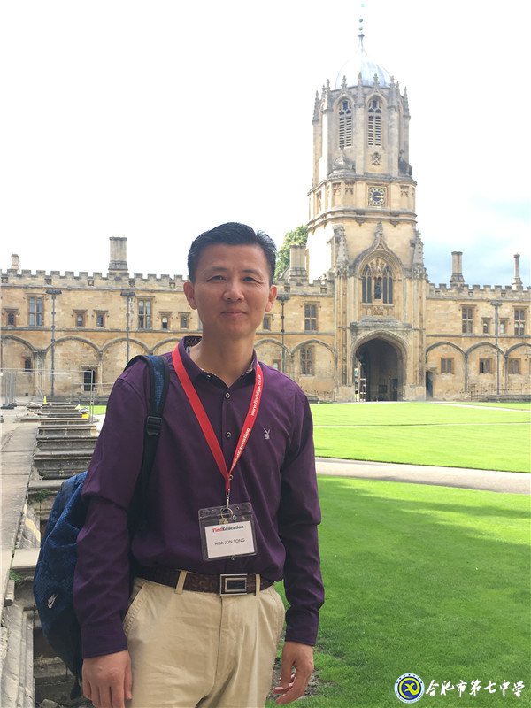 孜孜不倦 桃李芬芳——合肥市历史学科带头人宋华俊老师(图1)