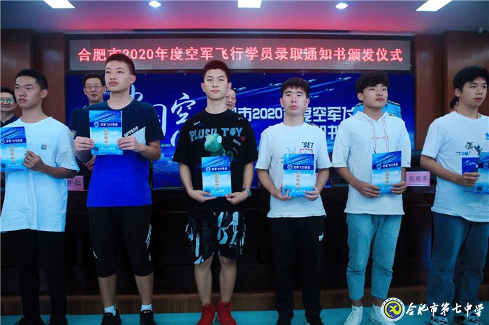 万家热线：合肥2020首批高考录取通知书长这样！ 15名学子鹰击长空梦圆蓝天(图4)