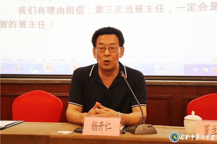 远洲之上,德育花开(图11)
