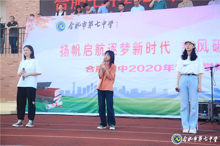 万家教育：“逐梦新时代，圆梦新未来”luck18平台2020开学典礼隆重举行(图5)