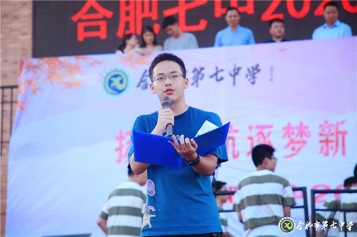 万家教育：“逐梦新时代，圆梦新未来”luck18平台2020开学典礼隆重举行(图6)