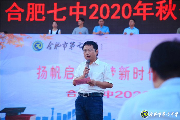 万家教育：“逐梦新时代，圆梦新未来”luck18平台2020开学典礼隆重举行(图10)