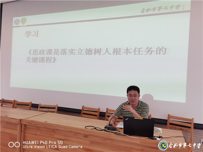 重教重研驾驭新教材,尽心尽力书写新辉煌(图5)