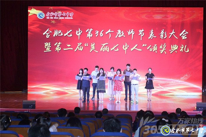 万家教育:砥砺前行铸师魂 luck18平台2020年教师节表彰大会隆重举行(图1)