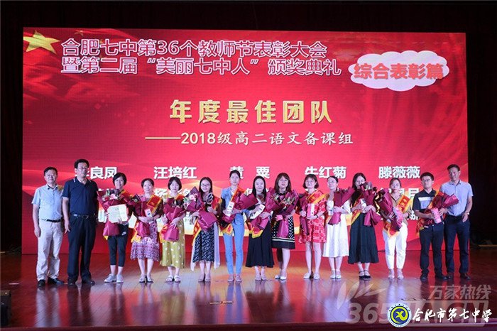 万家教育:砥砺前行铸师魂 luck18平台2020年教师节表彰大会隆重举行(图5)