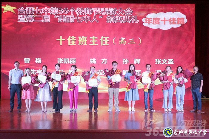 万家教育:砥砺前行铸师魂 luck18平台2020年教师节表彰大会隆重举行(图7)