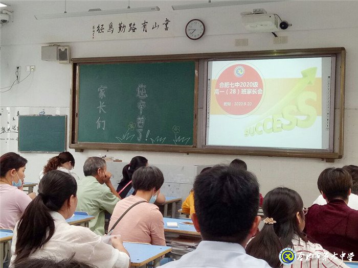 家校合力,共赢未来(图3)