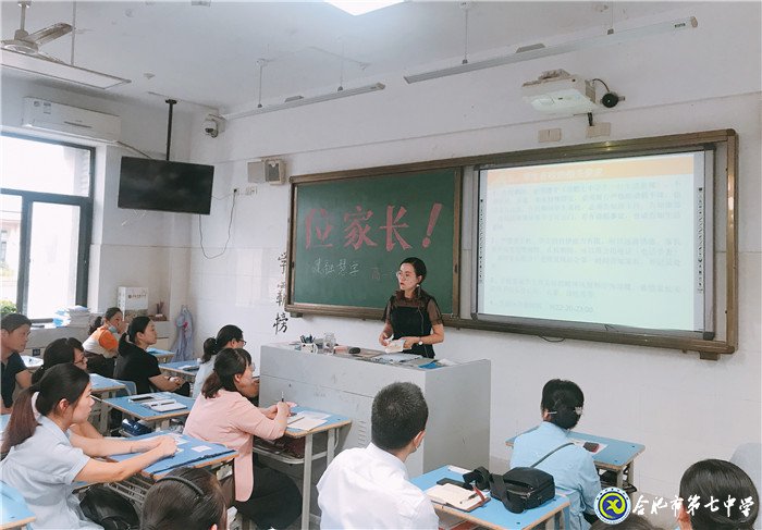 家校合力,共赢未来(图5)