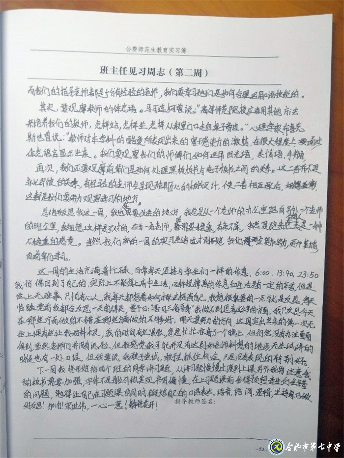 在常规中学习,在常规中成长(图3)