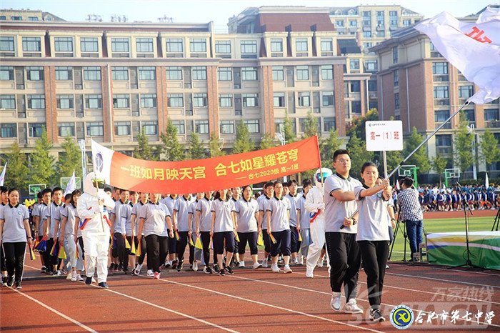 luck18平台2020行健体育节创意开幕 师生花式“出场”欢乐多(图2)