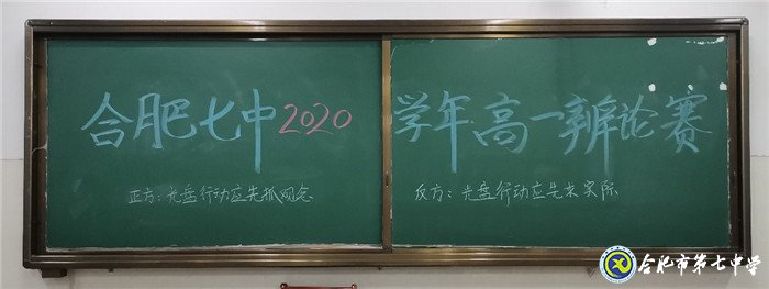 文明修身,以辩会友(图1)