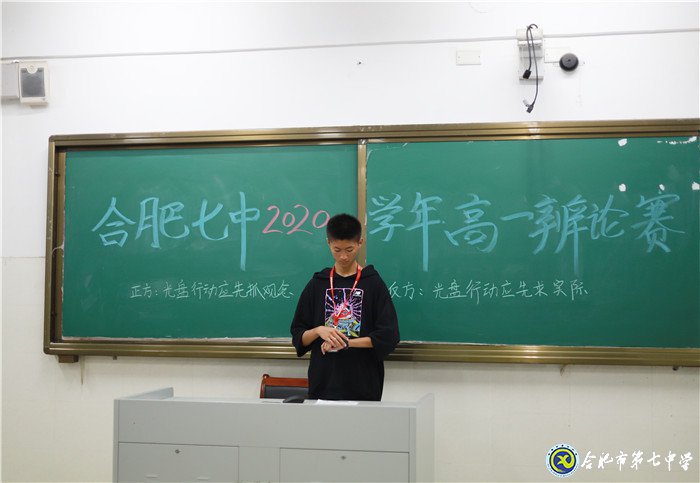 luck18平台2020学年高一辩论赛初赛圆满结束(图1)