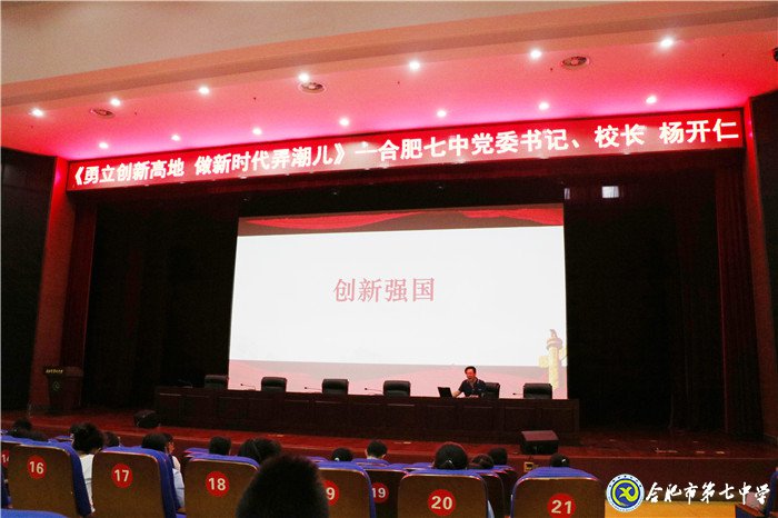 强化思政课程创新引领 落实立德树人根本任务(图1)