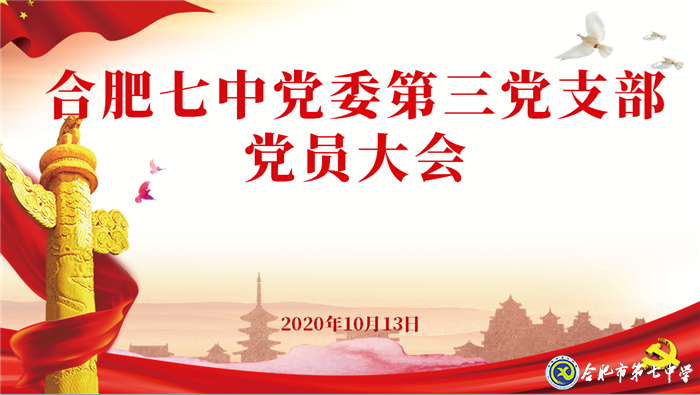 深化党建工作 开启党建新篇章(图1)