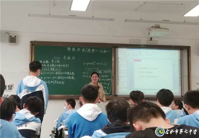 把握课堂结构 深化教育理念(图3)