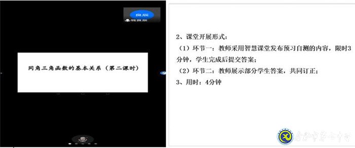 做细、做实课题教研活动,助力、助推数学团队发展(图1)