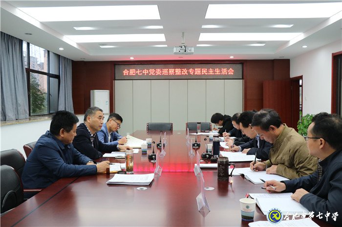 全面整改提升 促进学校高质量发展(图1)