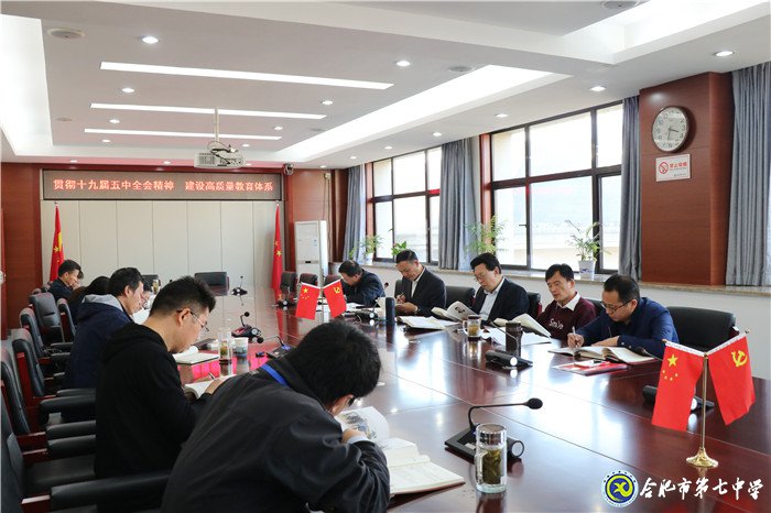 luck18平台党委开展2020年第十次中心组理论学习(图2)