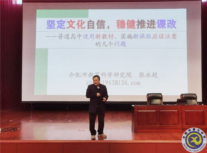 教科研处:稳健实施数学新课改,群英荟萃高新大合七(图5) 教科研处:稳健实施数学新课改,群英荟萃高新大合七(图5)