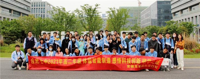 体验智能制造，感悟科技创新(图4)