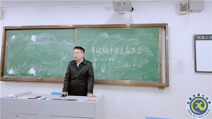 luck18平台高一年级学生座谈会的召开(图1) luck18平台高一年级学生座谈会的召开(图1)