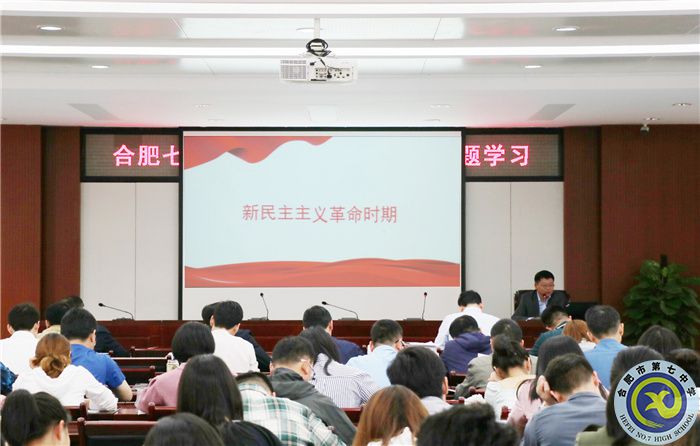 书记上党课:加强党史学习教育 汲取砥砺奋进力量(图4) 书记上党课:加强党史学习教育 汲取砥砺奋进力量(图4)