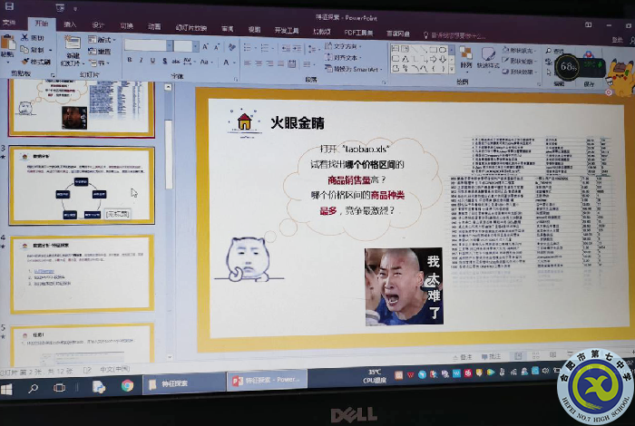 付莲莲-备课.png 付莲莲-备课.png