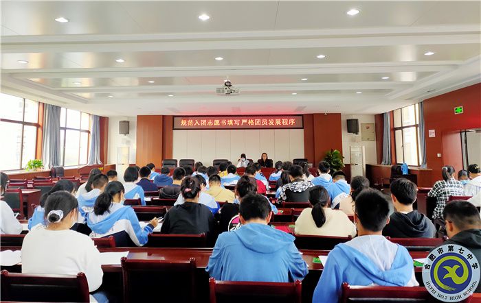 团委:规范入团志愿填写,严格团员发展程序(图1) 团委:规范入团志愿填写,严格团员发展程序(图1)