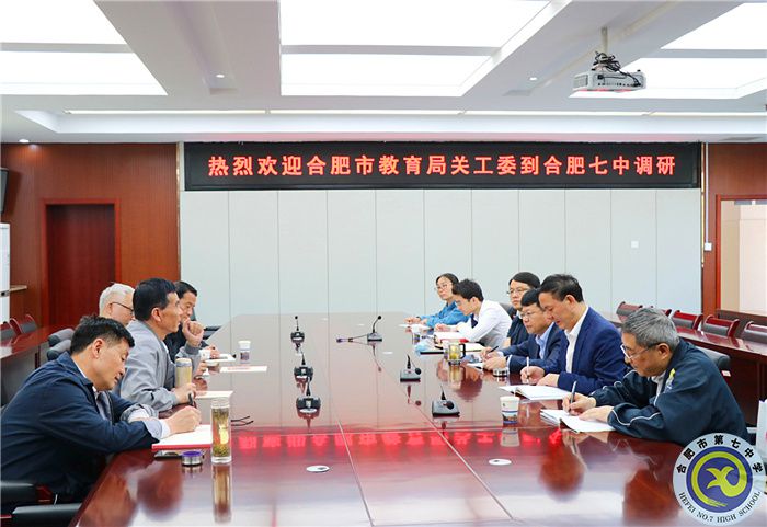 市局关工委到七中调研.jpg 市局关工委到七中调研.jpg