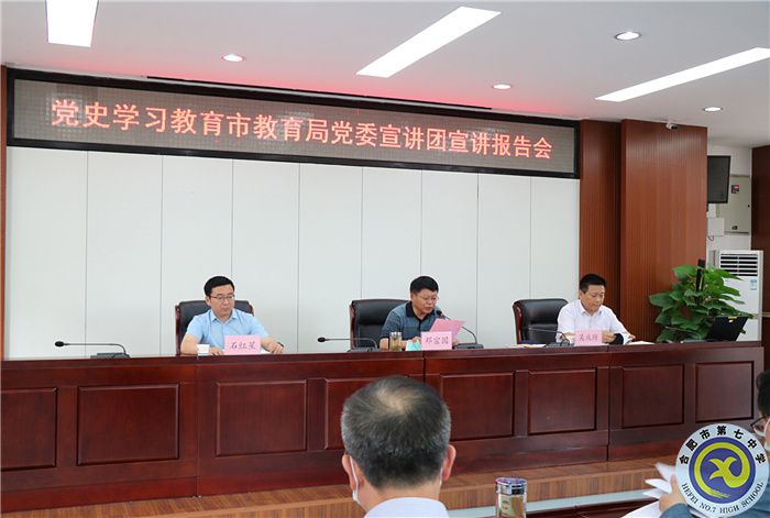 党史学习教育宣讲团走进luck18平台(图1) 党史学习教育宣讲团走进luck18平台(图1)