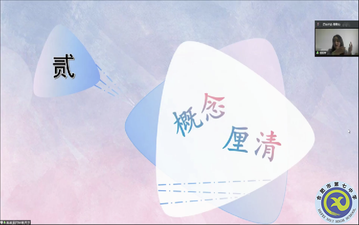 聚焦双新时代背景  共研音乐教育新境(图4)